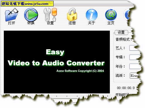 从视频中提取音频Easy Video to Audio Converter V2.0.6绿色汉化版